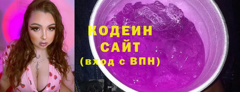 Кодеиновый сироп Lean Purple Drank  Барабинск 