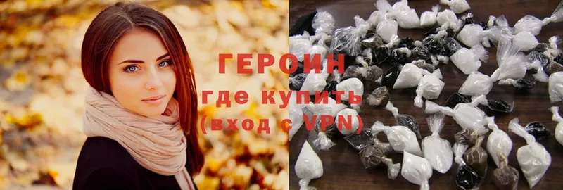 ГЕРОИН Heroin  блэк спрут ONION  Барабинск 